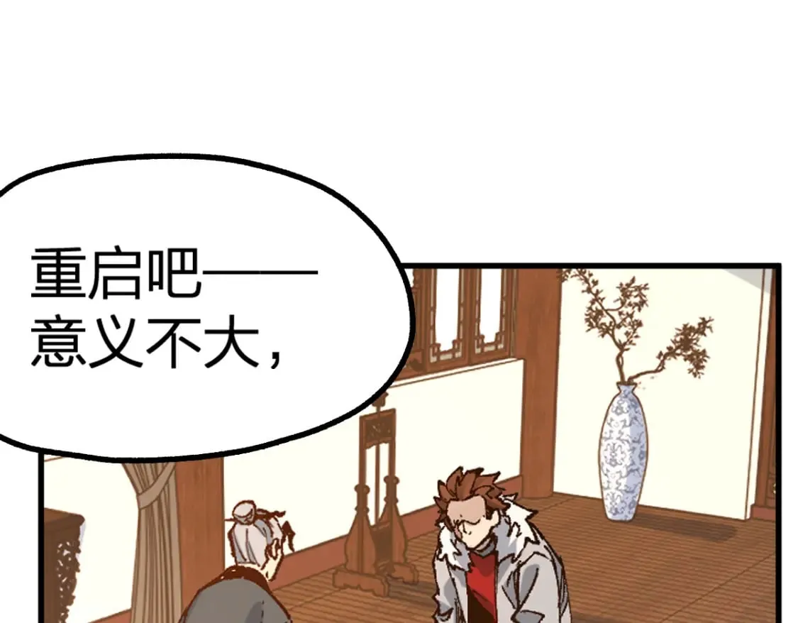 第215话 大战开始！ 第93页