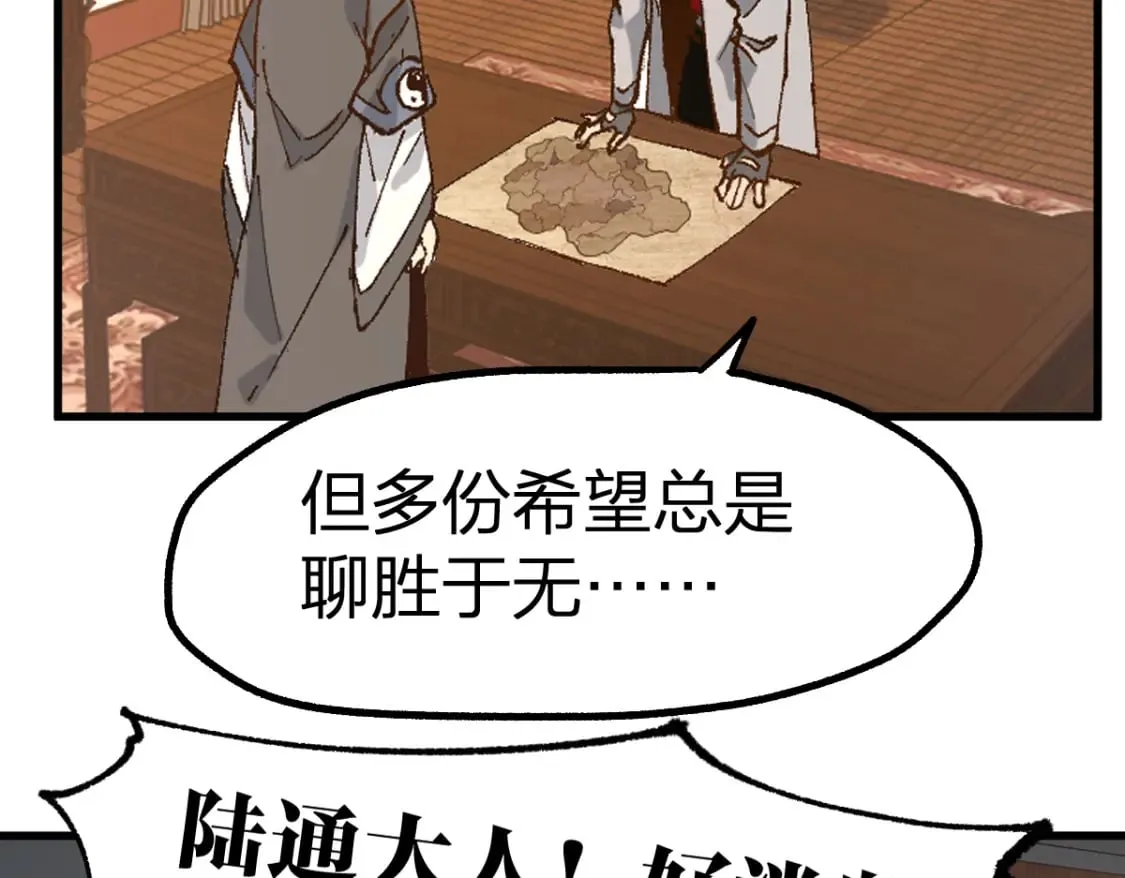 第215话 大战开始！ 第94页