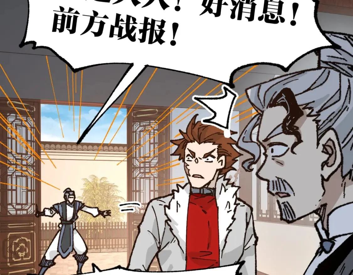 第215话 大战开始！ 第95页