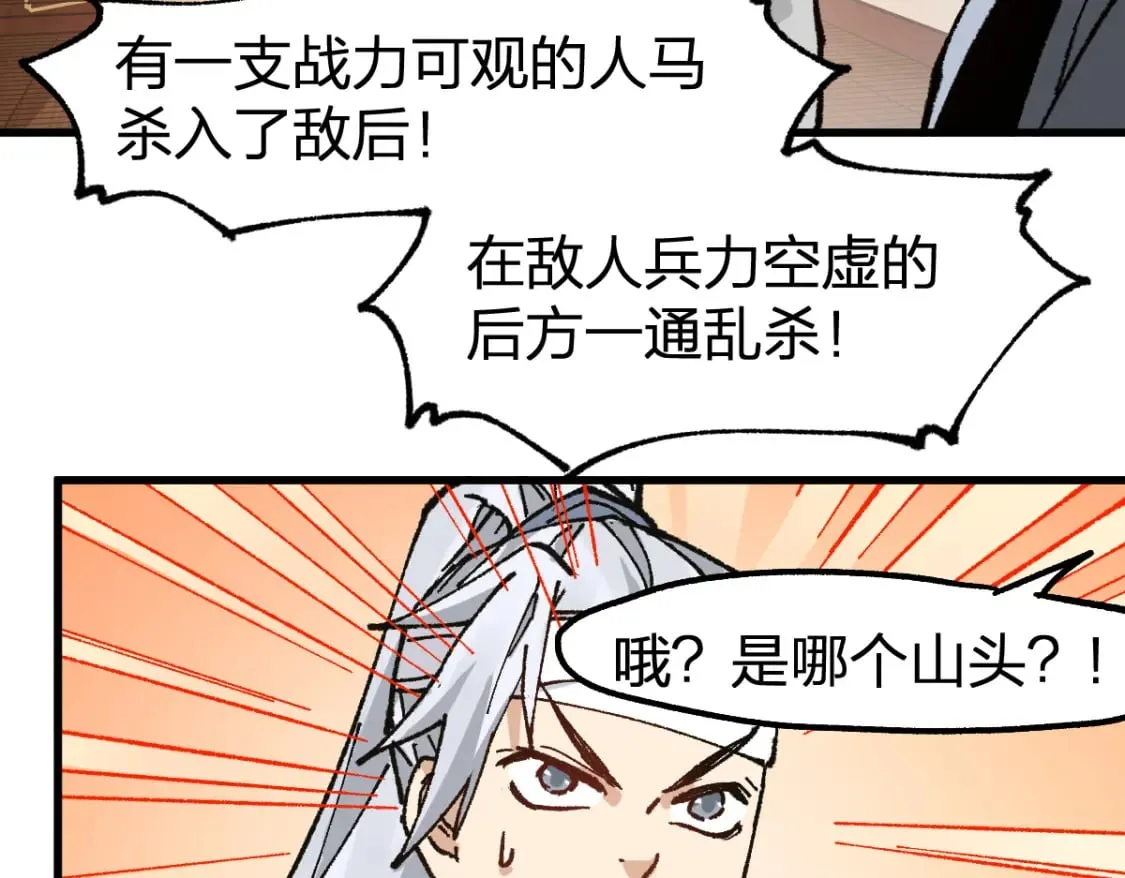 第215话 大战开始！ 第96页