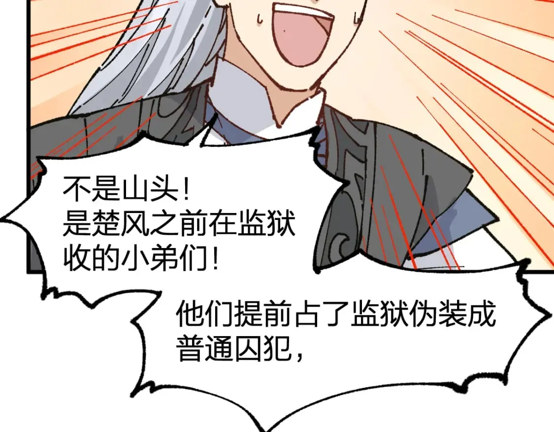 第215话 大战开始！ 第97页