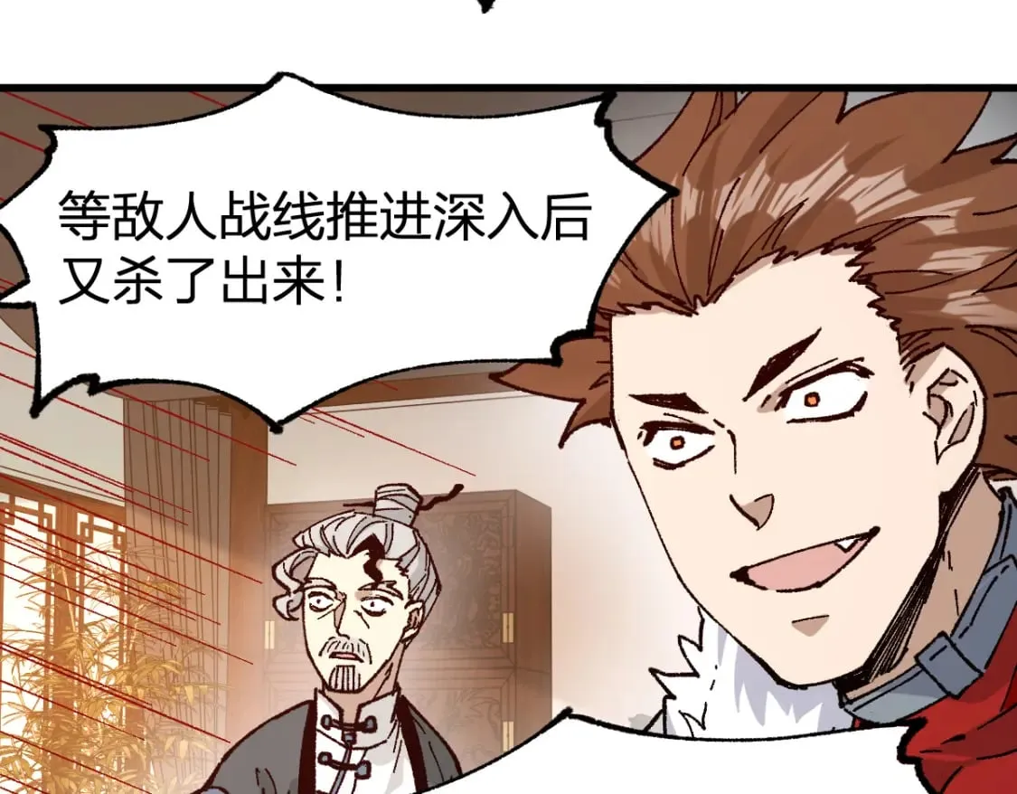 第215话 大战开始！ 第98页