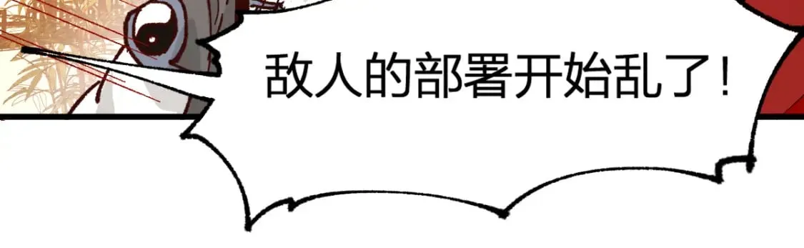 第215话 大战开始！ 第99页