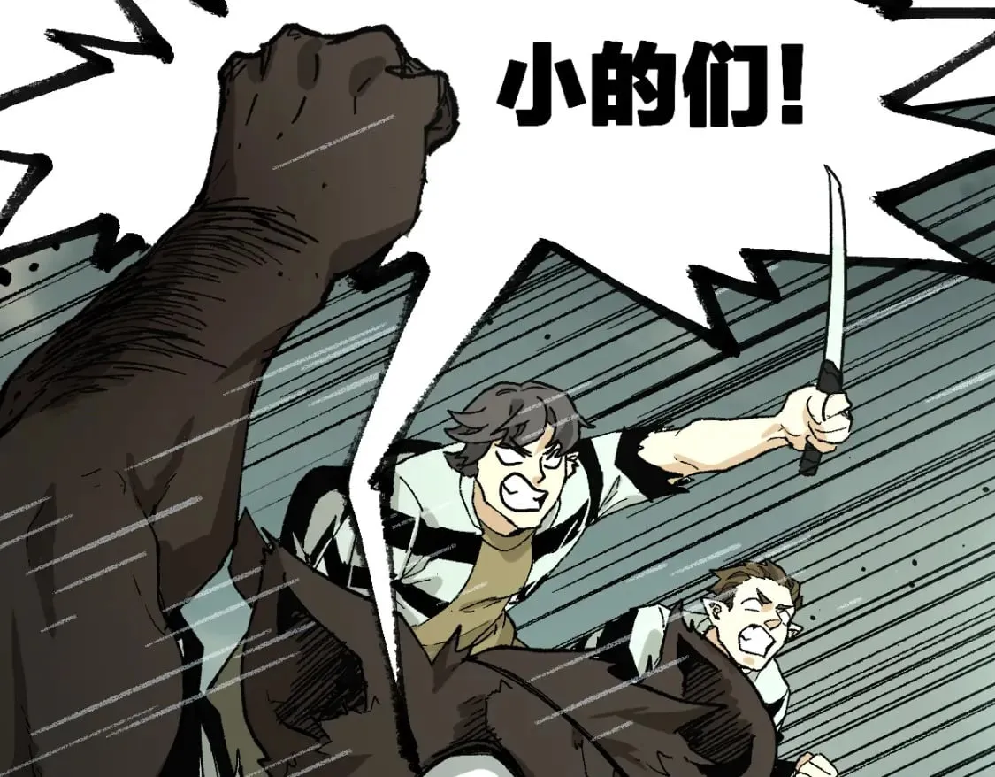 第215话 大战开始！ 第101页