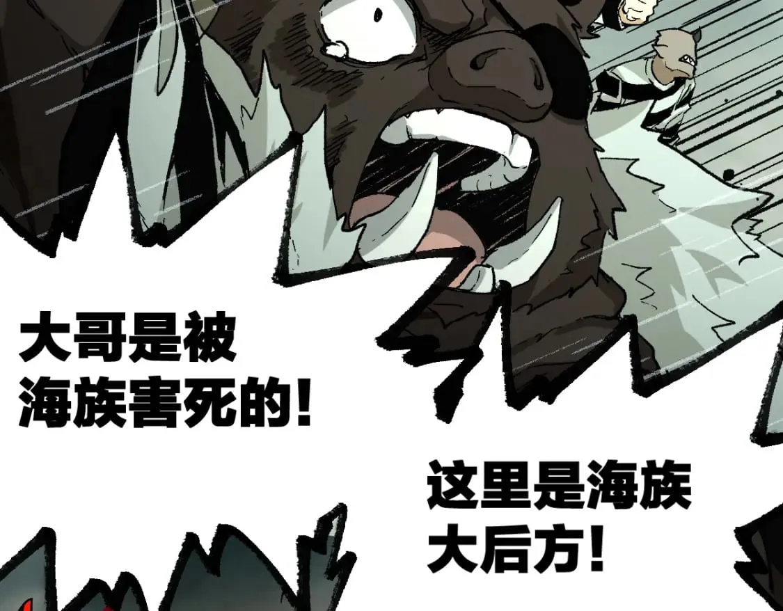 第215话 大战开始！ 第102页