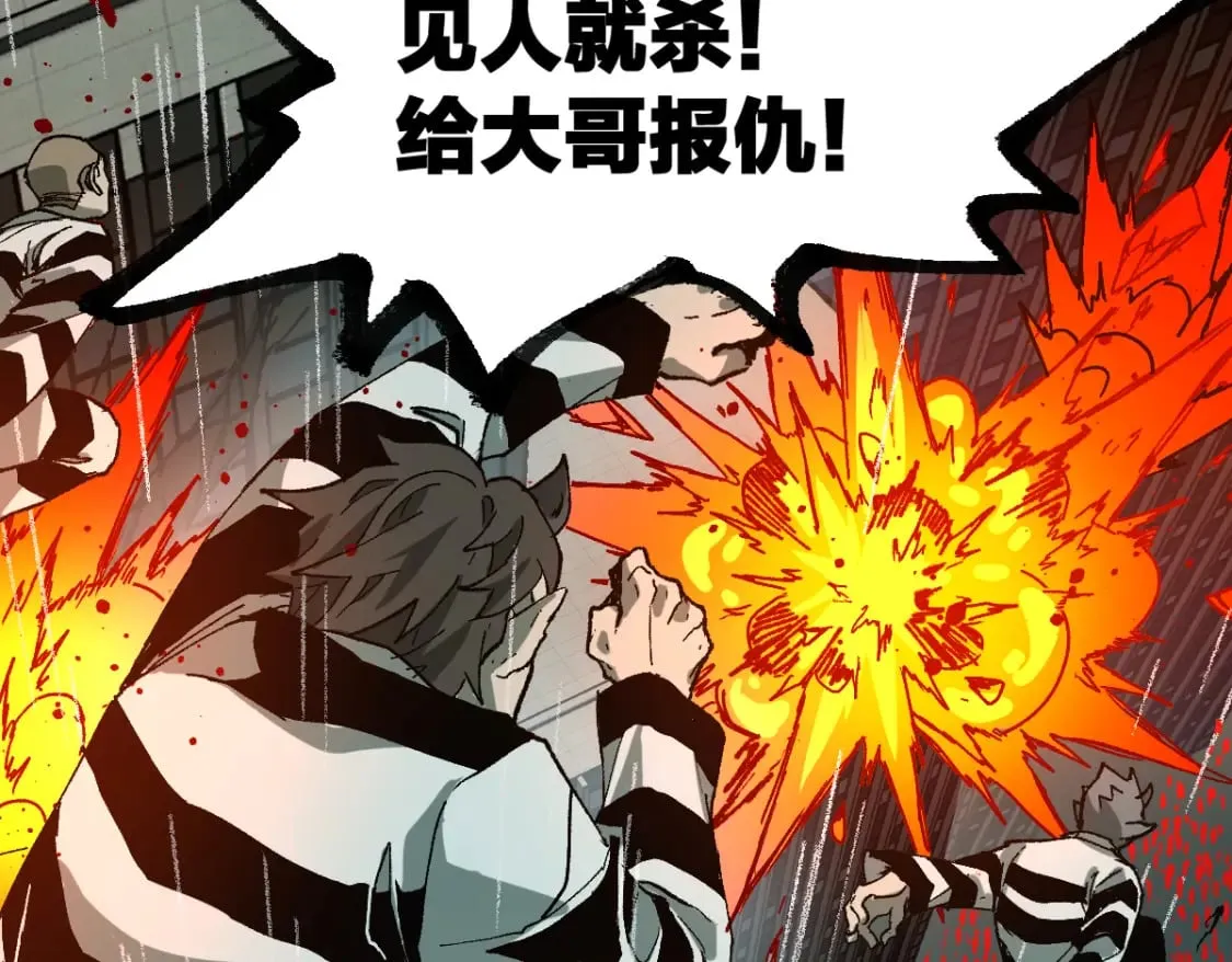 第215话 大战开始！ 第104页