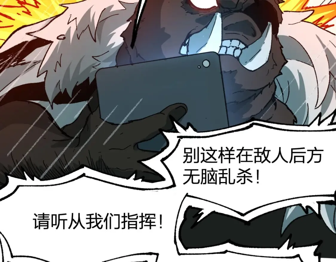 第215话 大战开始！ 第107页