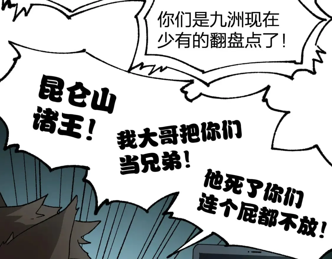 第215话 大战开始！ 第108页
