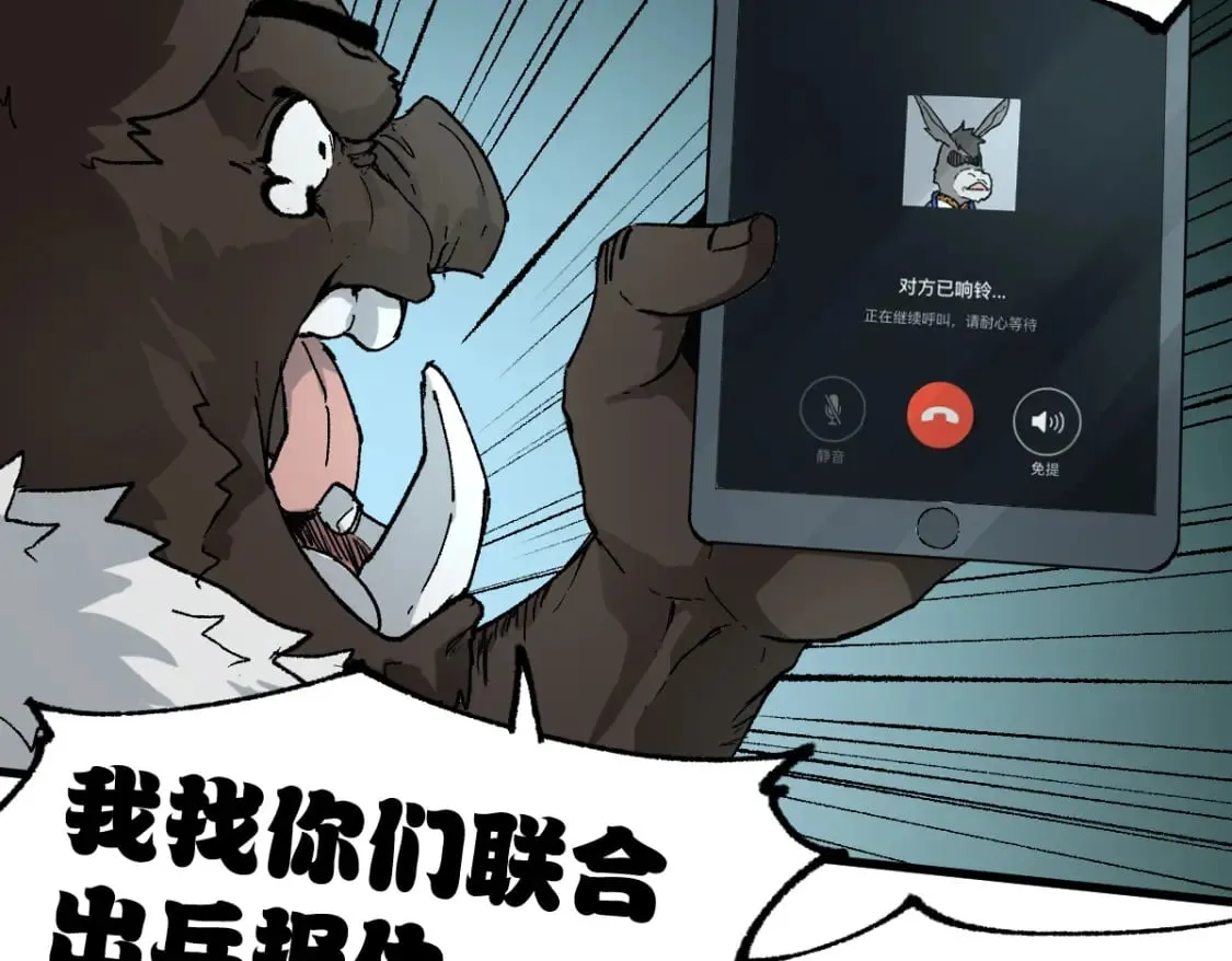 第215话 大战开始！ 第109页