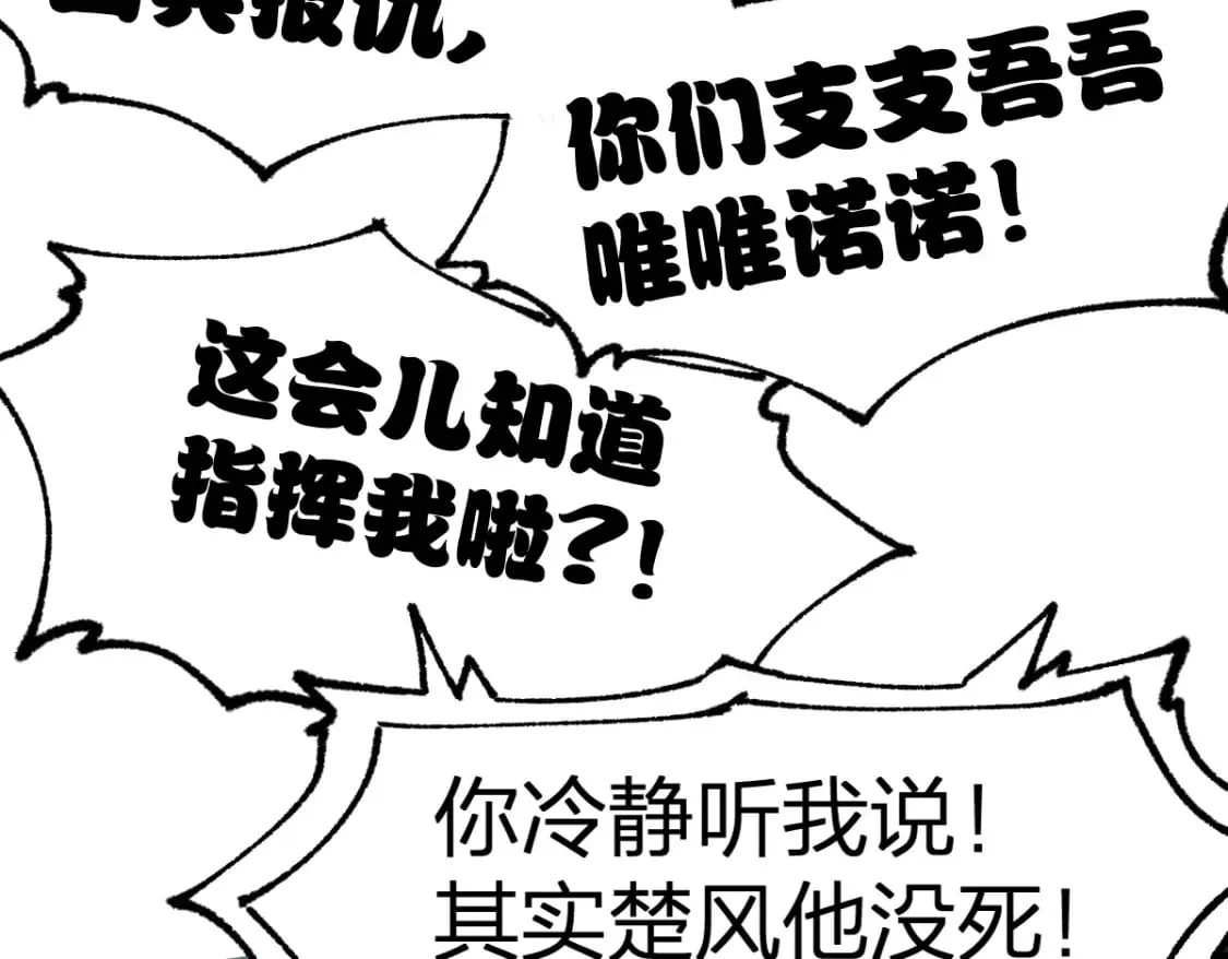 第215话 大战开始！ 第110页
