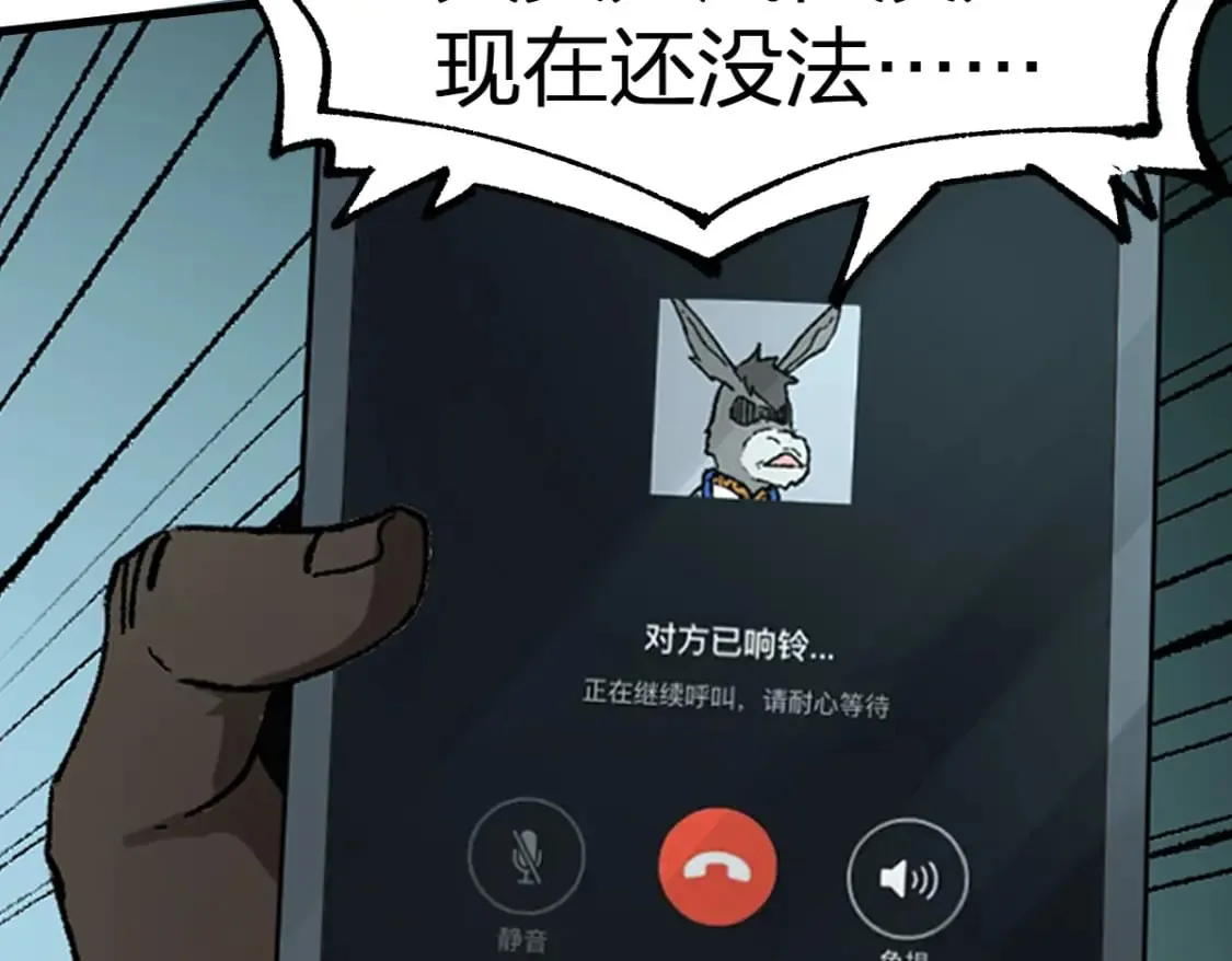 第215话 大战开始！ 第111页