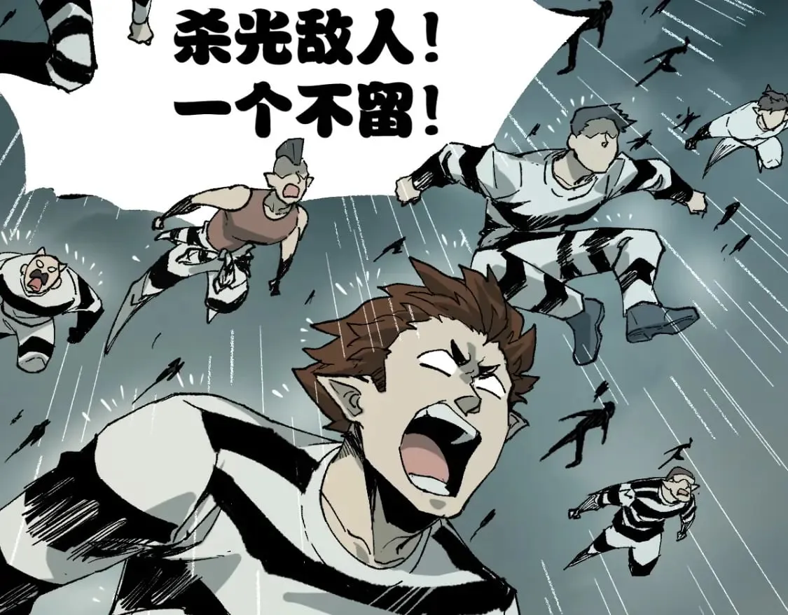 第215话 大战开始！ 第116页