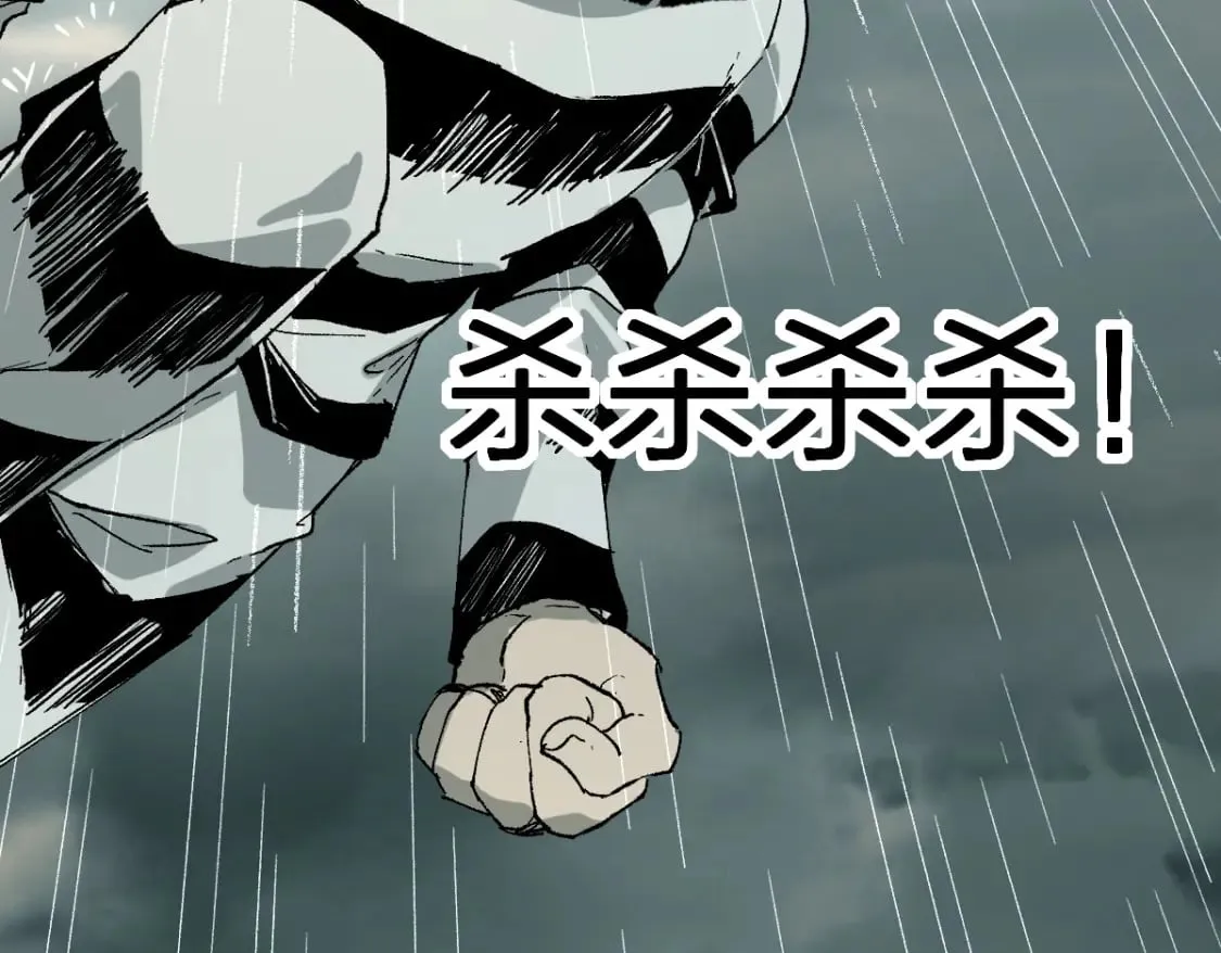 第215话 大战开始！ 第117页