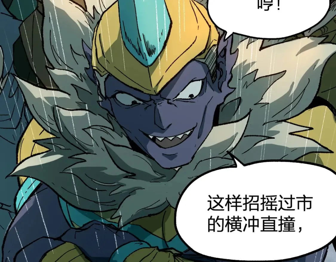 第215话 大战开始！ 第123页