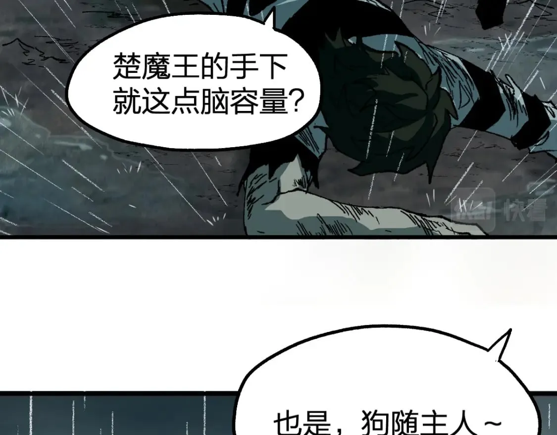 第215话 大战开始！ 第125页
