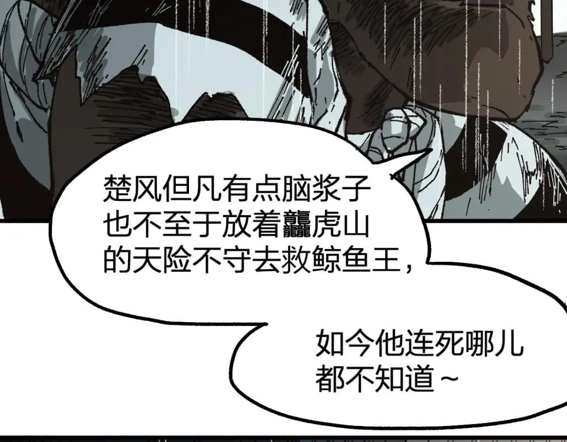 第215话 大战开始！ 第127页
