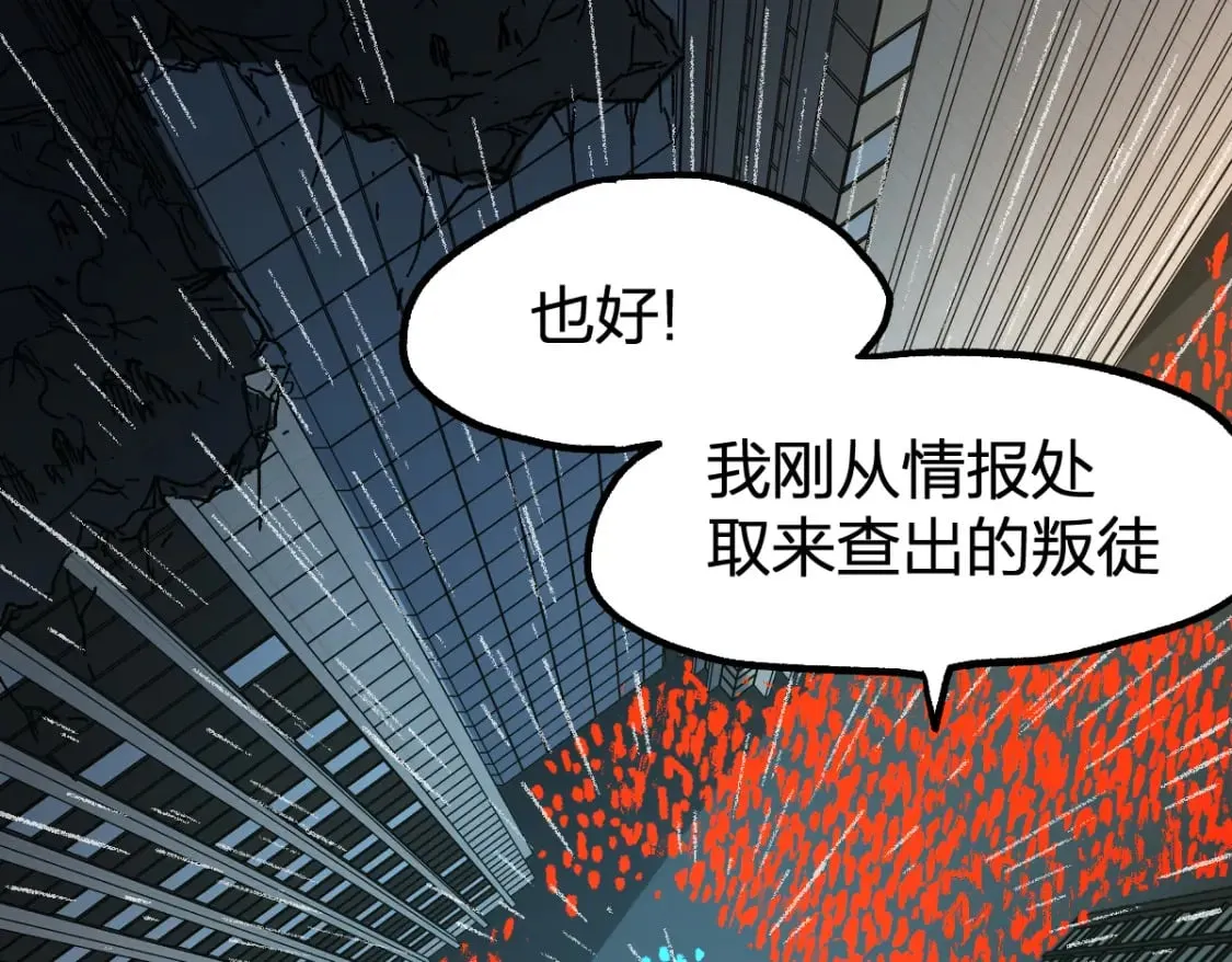 第215话 大战开始！ 第128页