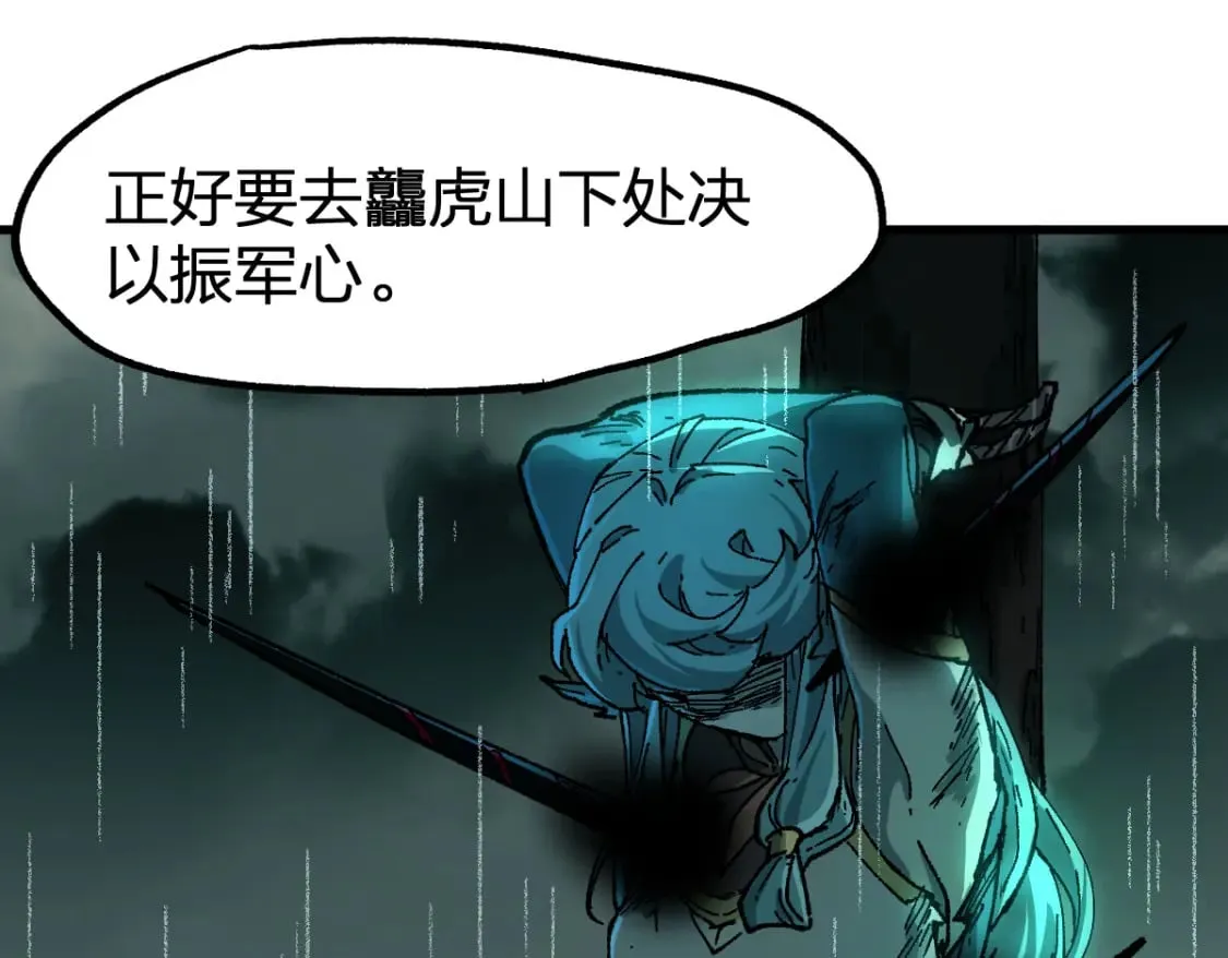 第215话 大战开始！ 第130页