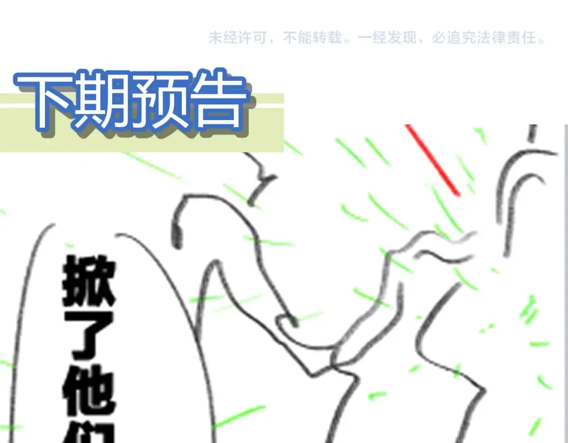 第215话 大战开始！ 第176页