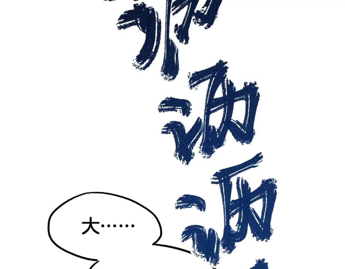 第216话 杀穿西线！ 第5页