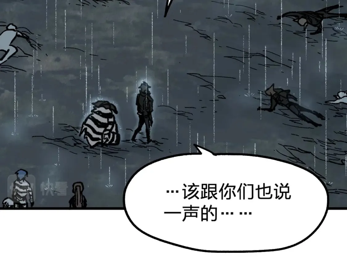 第216话 杀穿西线！ 第8页