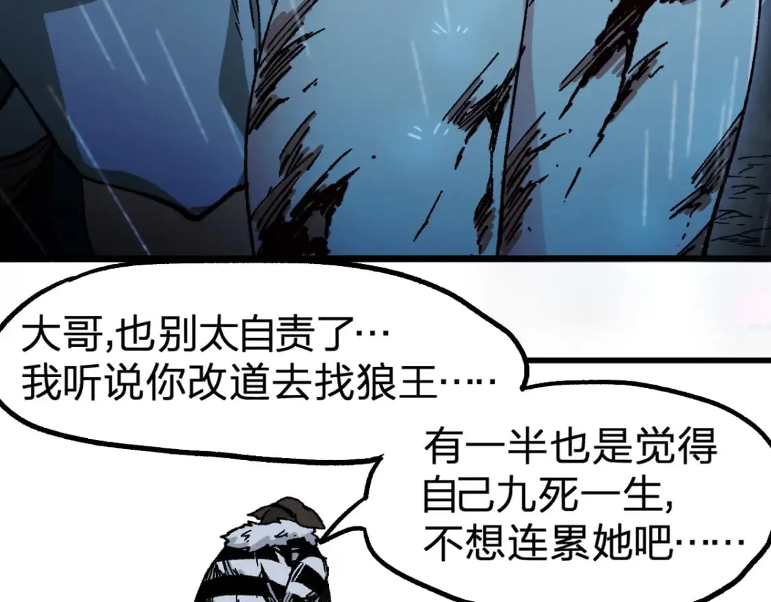 第216话 杀穿西线！ 第17页