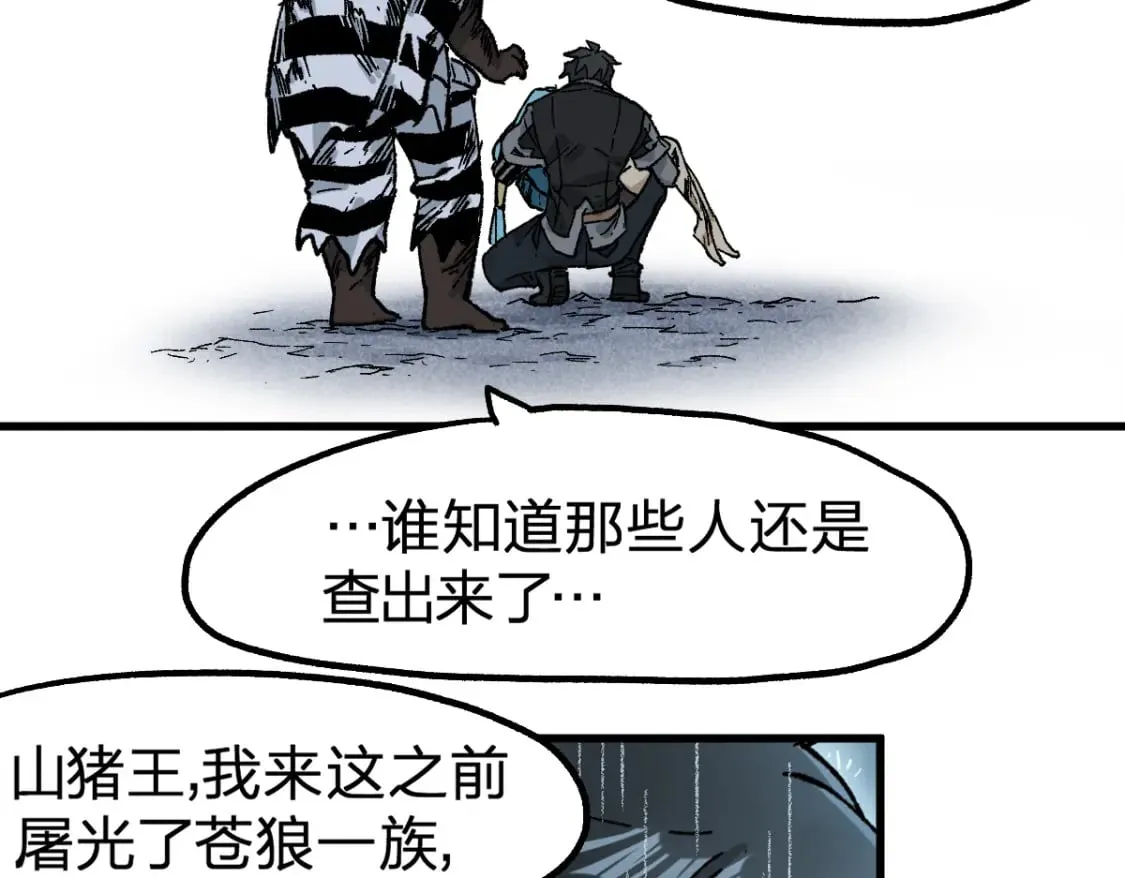 第216话 杀穿西线！ 第18页