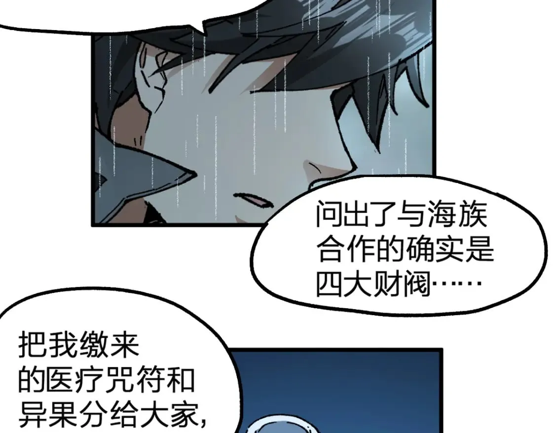 第216话 杀穿西线！ 第19页