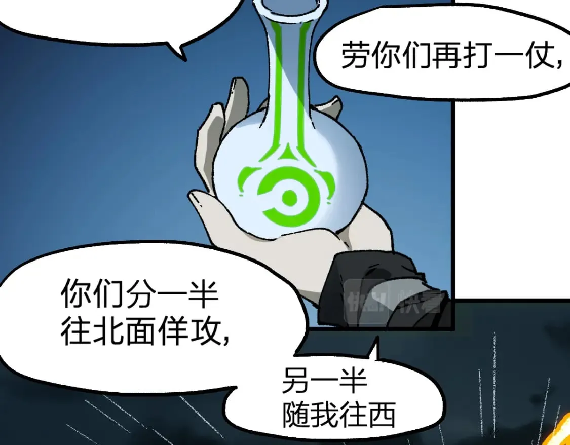 第216话 杀穿西线！ 第20页
