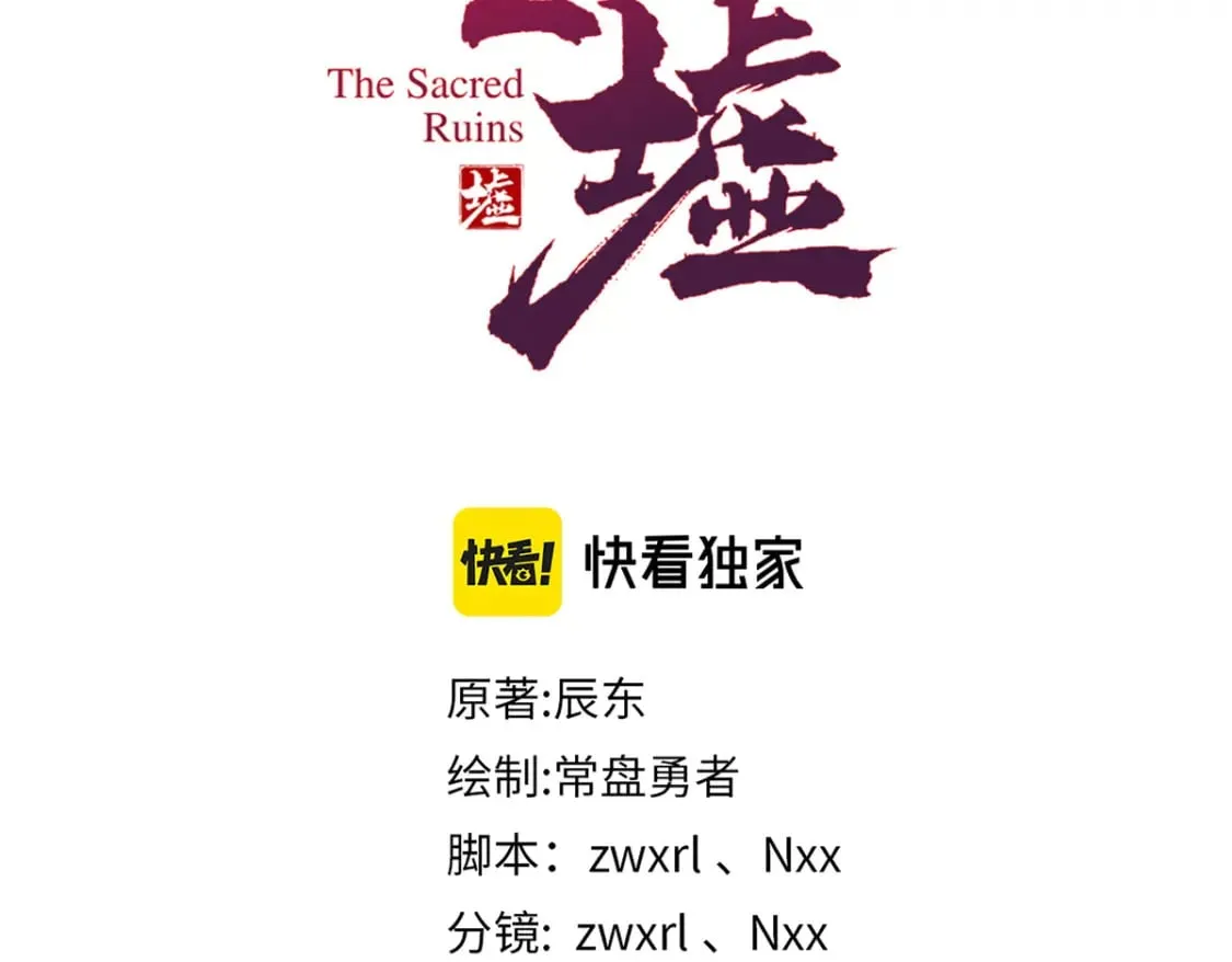 第216话 杀穿西线！ 第27页