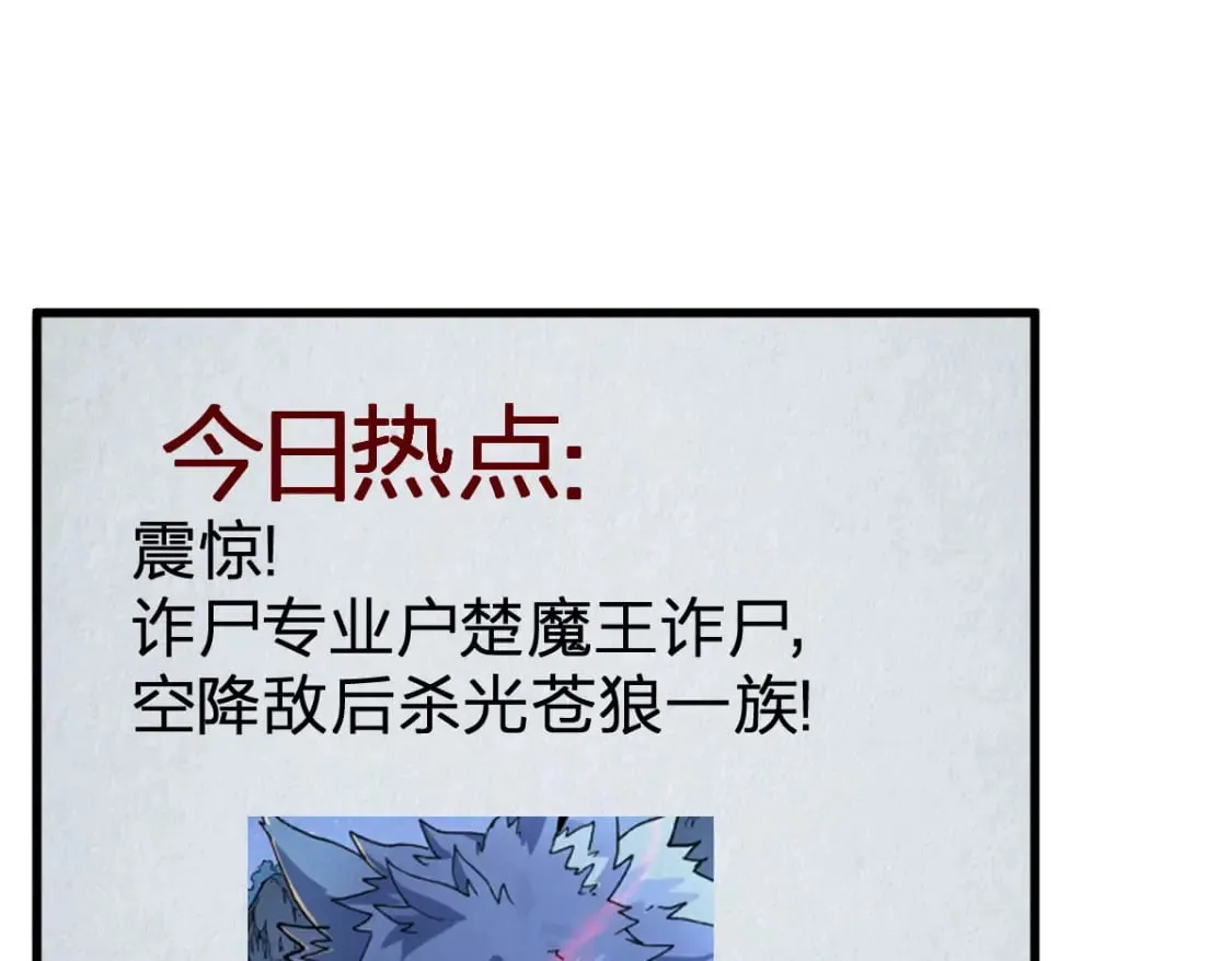 第216话 杀穿西线！ 第29页