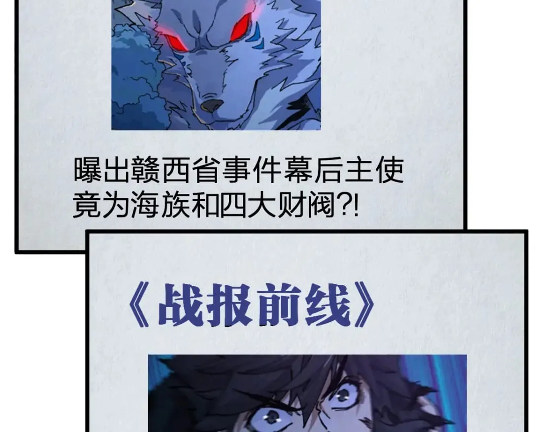 第216话 杀穿西线！ 第30页