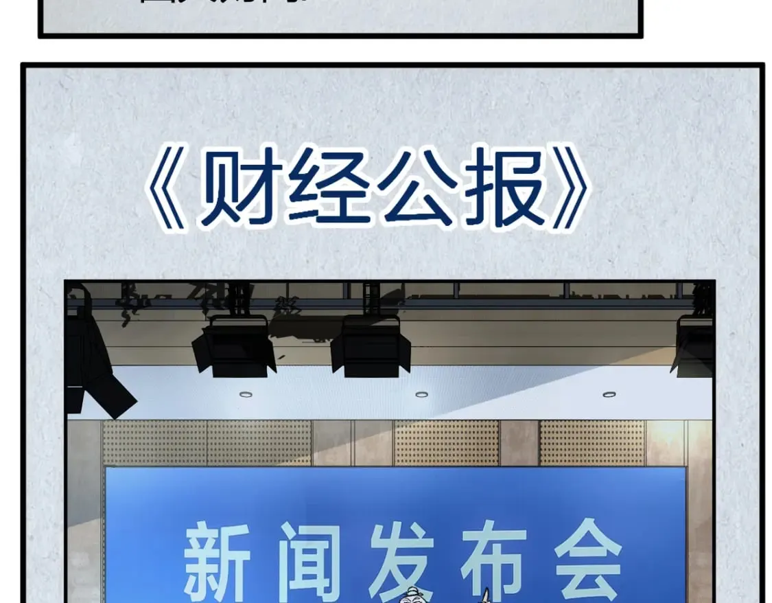 第216话 杀穿西线！ 第32页