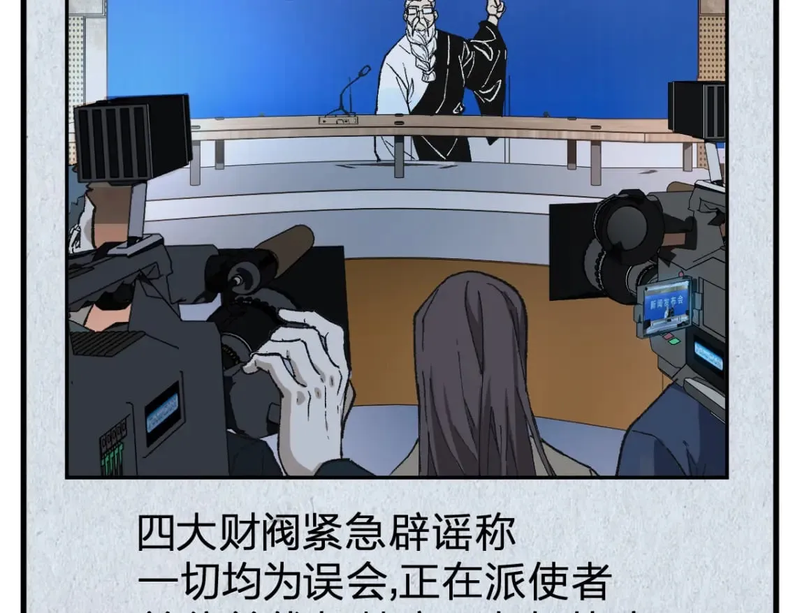 第216话 杀穿西线！ 第33页
