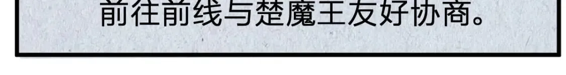 第216话 杀穿西线！ 第34页