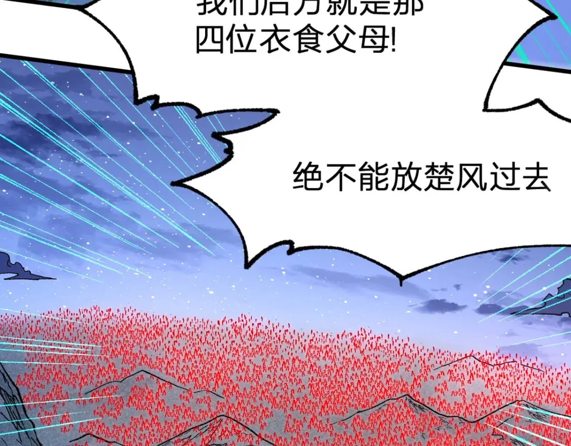 第216话 杀穿西线！ 第37页