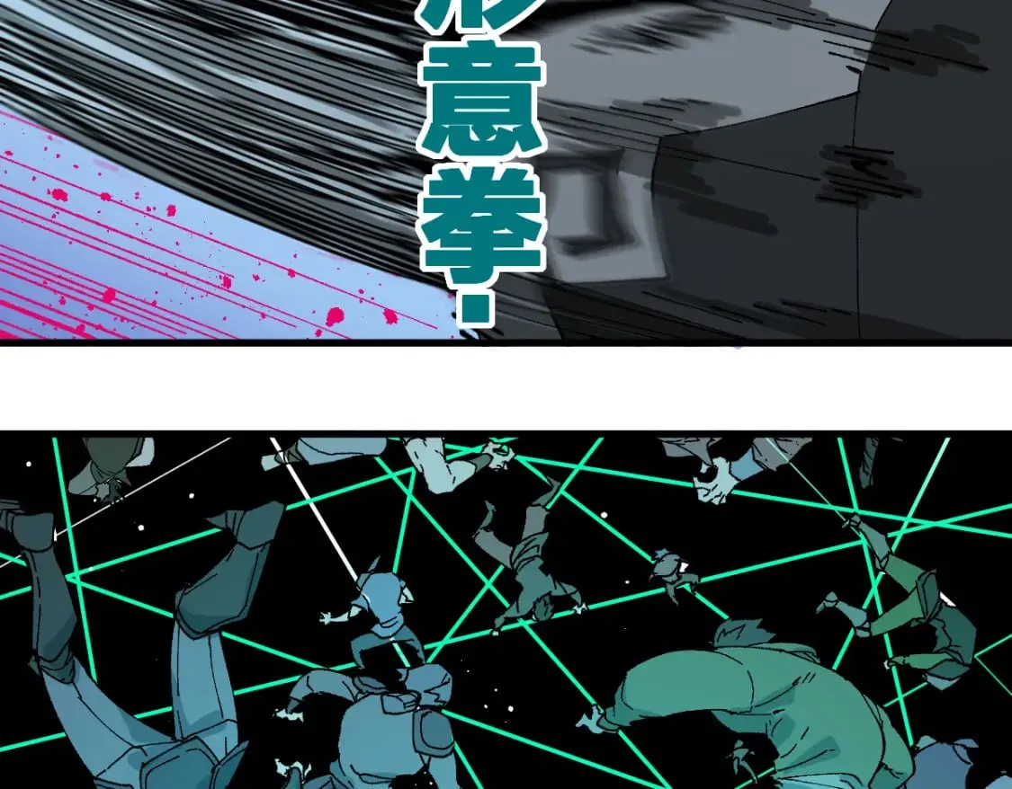 第216话 杀穿西线！ 第42页