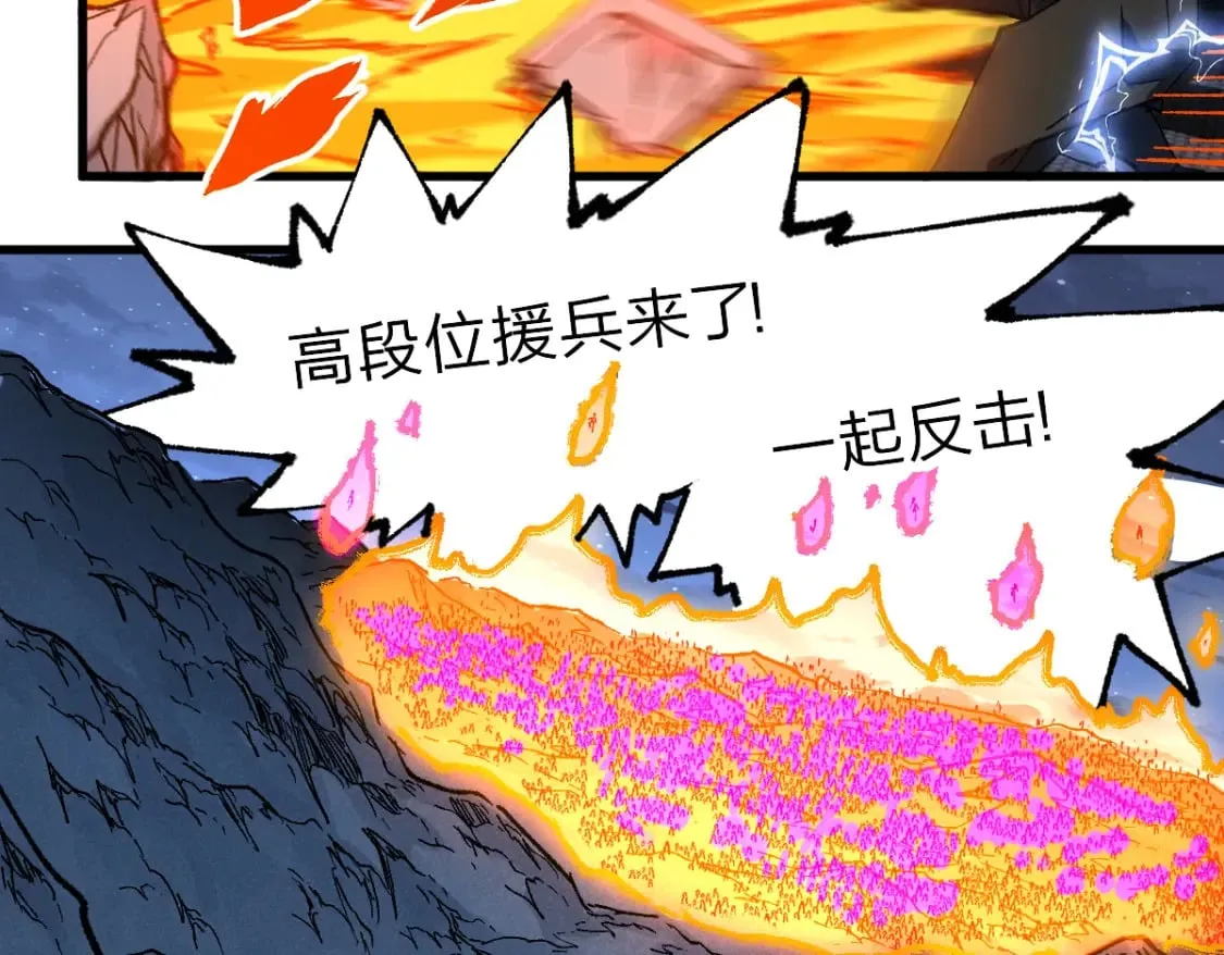 第216话 杀穿西线！ 第55页