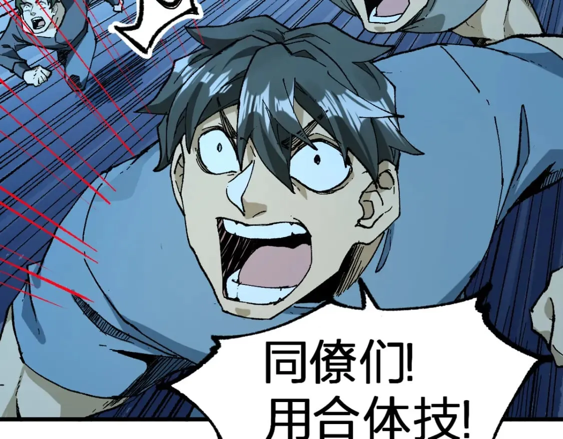 第216话 杀穿西线！ 第62页