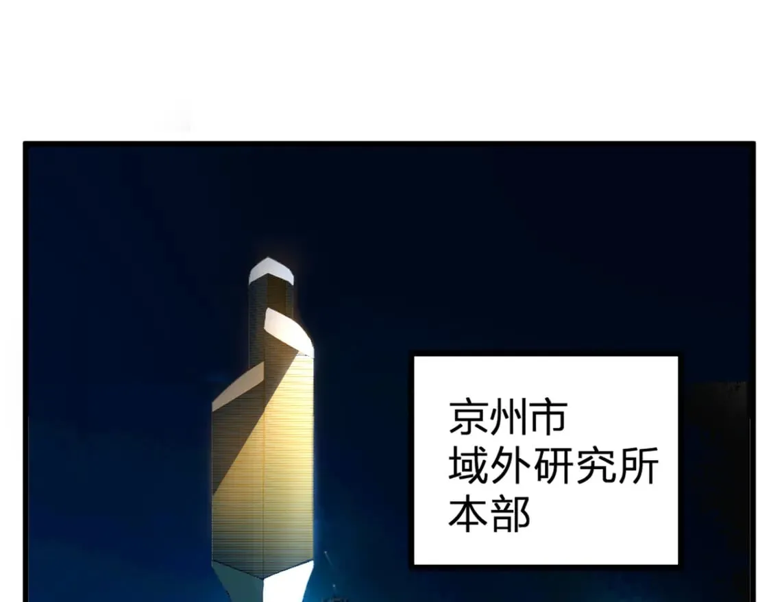 第216话 杀穿西线！ 第82页