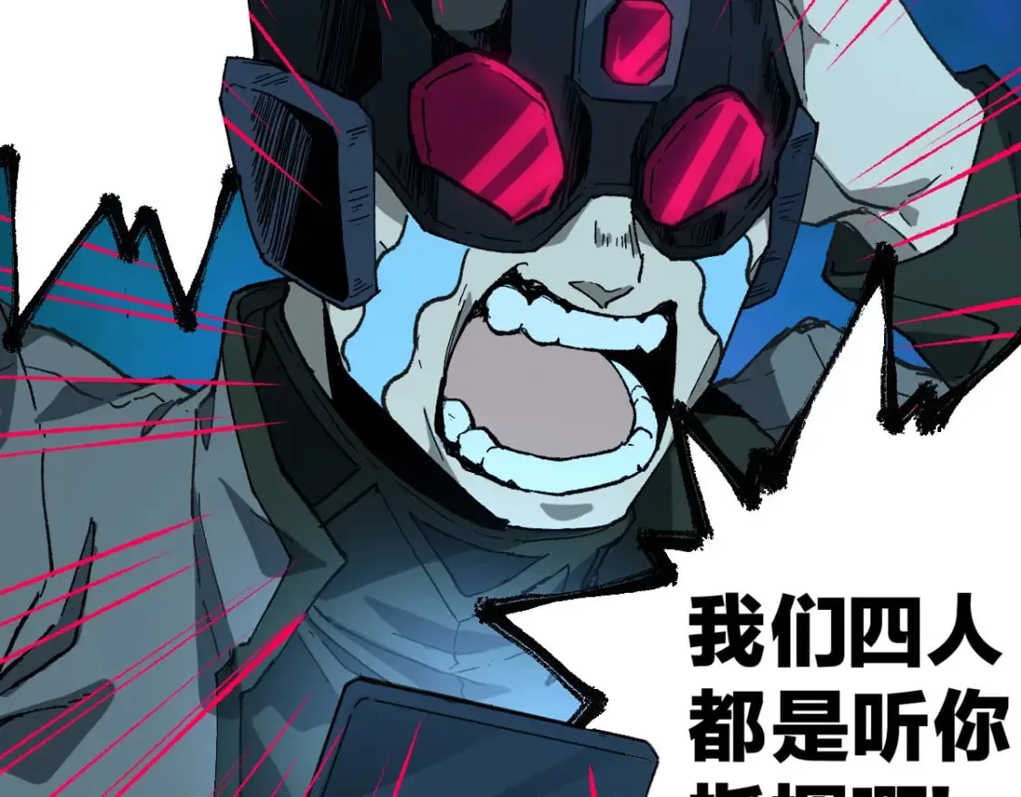 第216话 杀穿西线！ 第84页