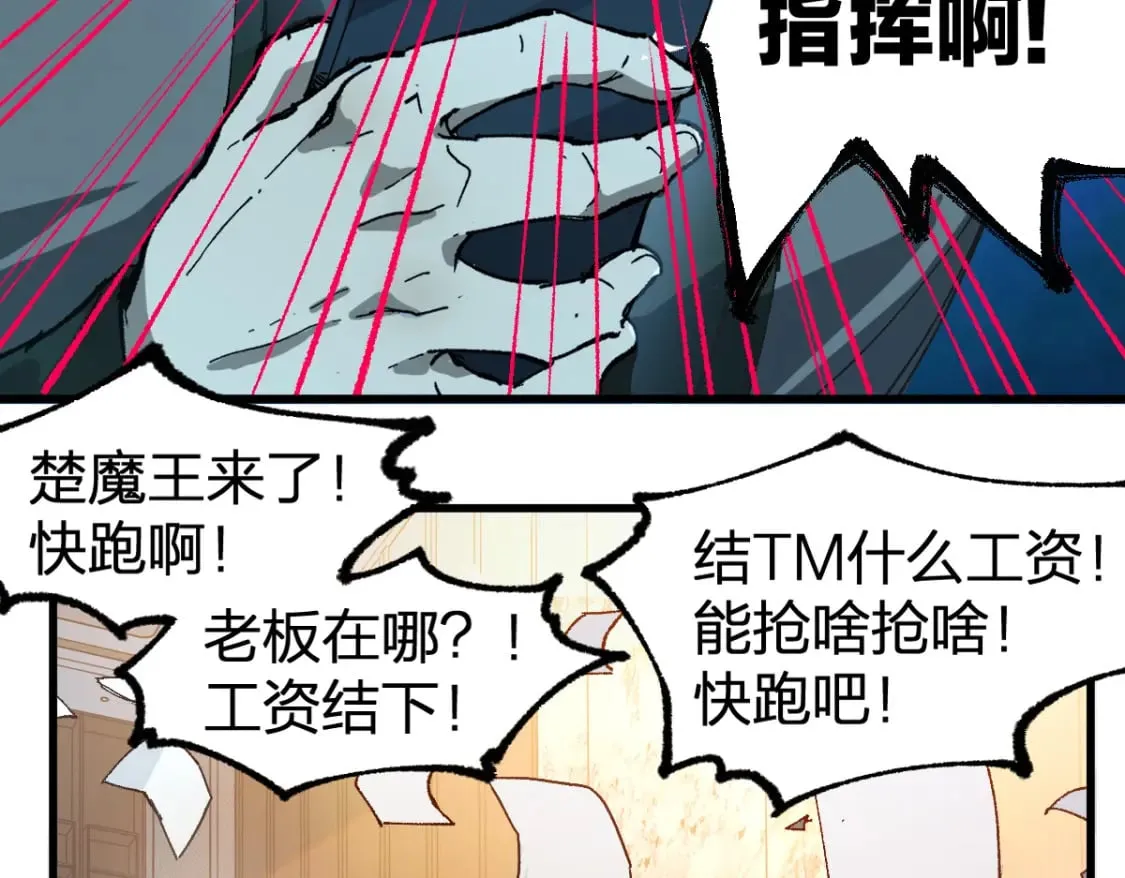 第216话 杀穿西线！ 第85页