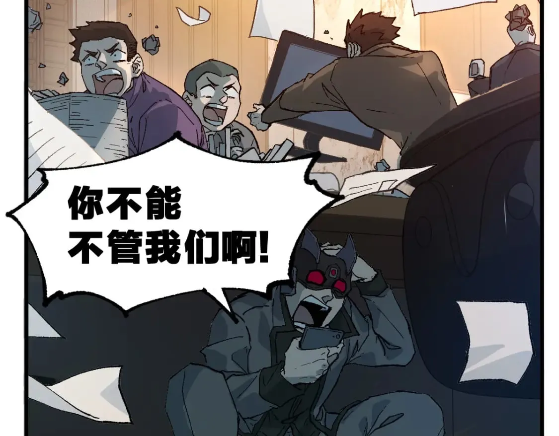 第216话 杀穿西线！ 第86页