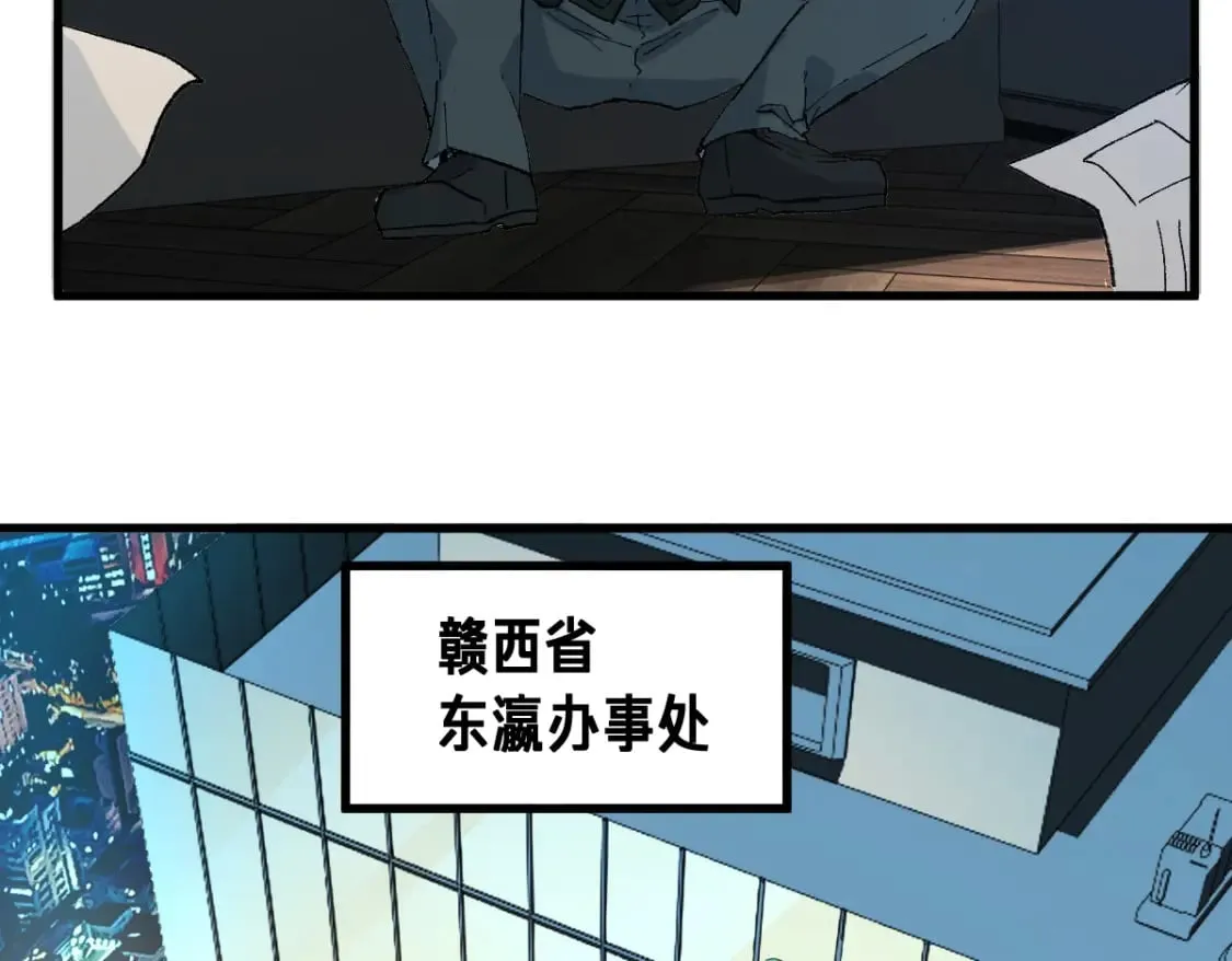 第216话 杀穿西线！ 第87页