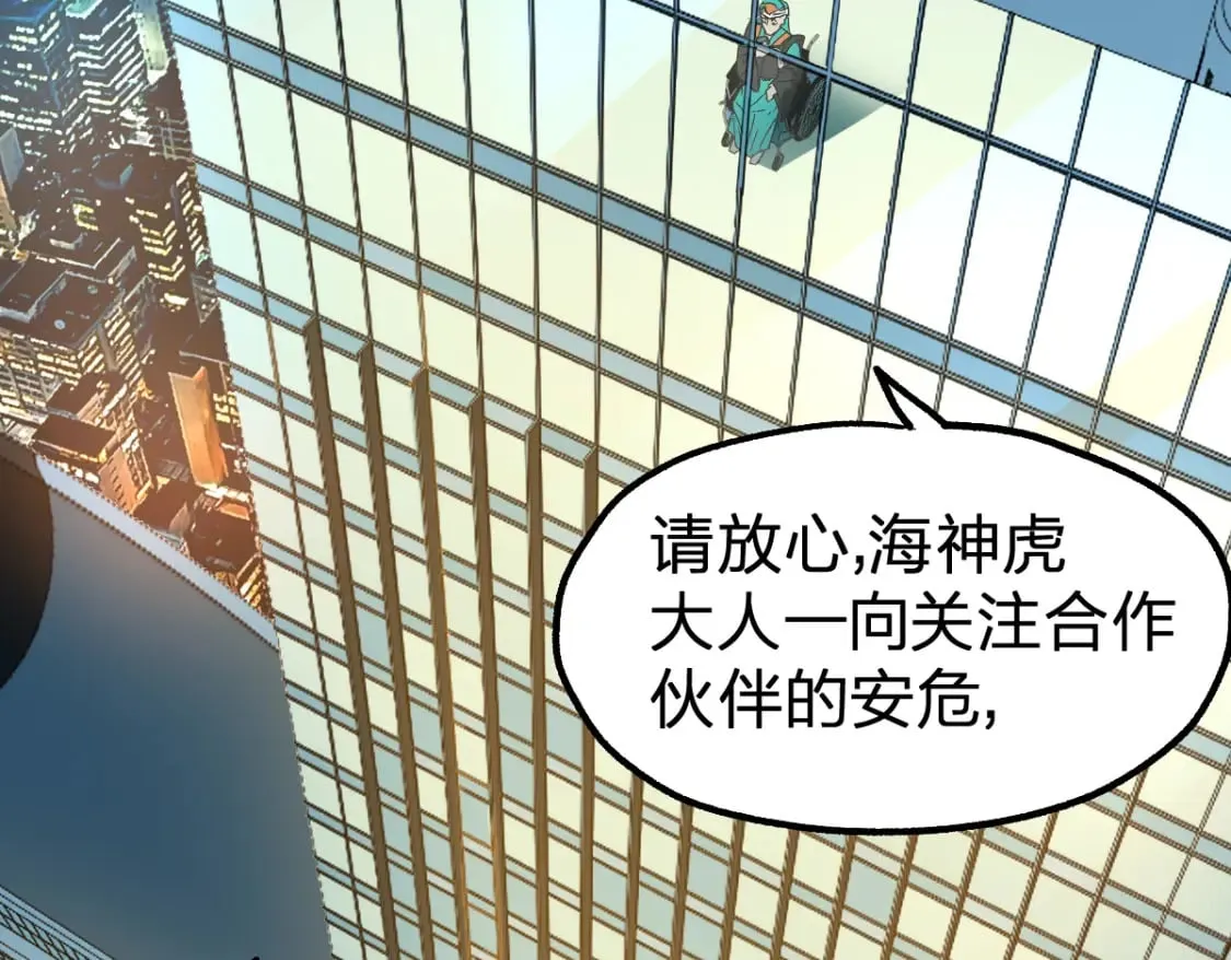 第216话 杀穿西线！ 第88页