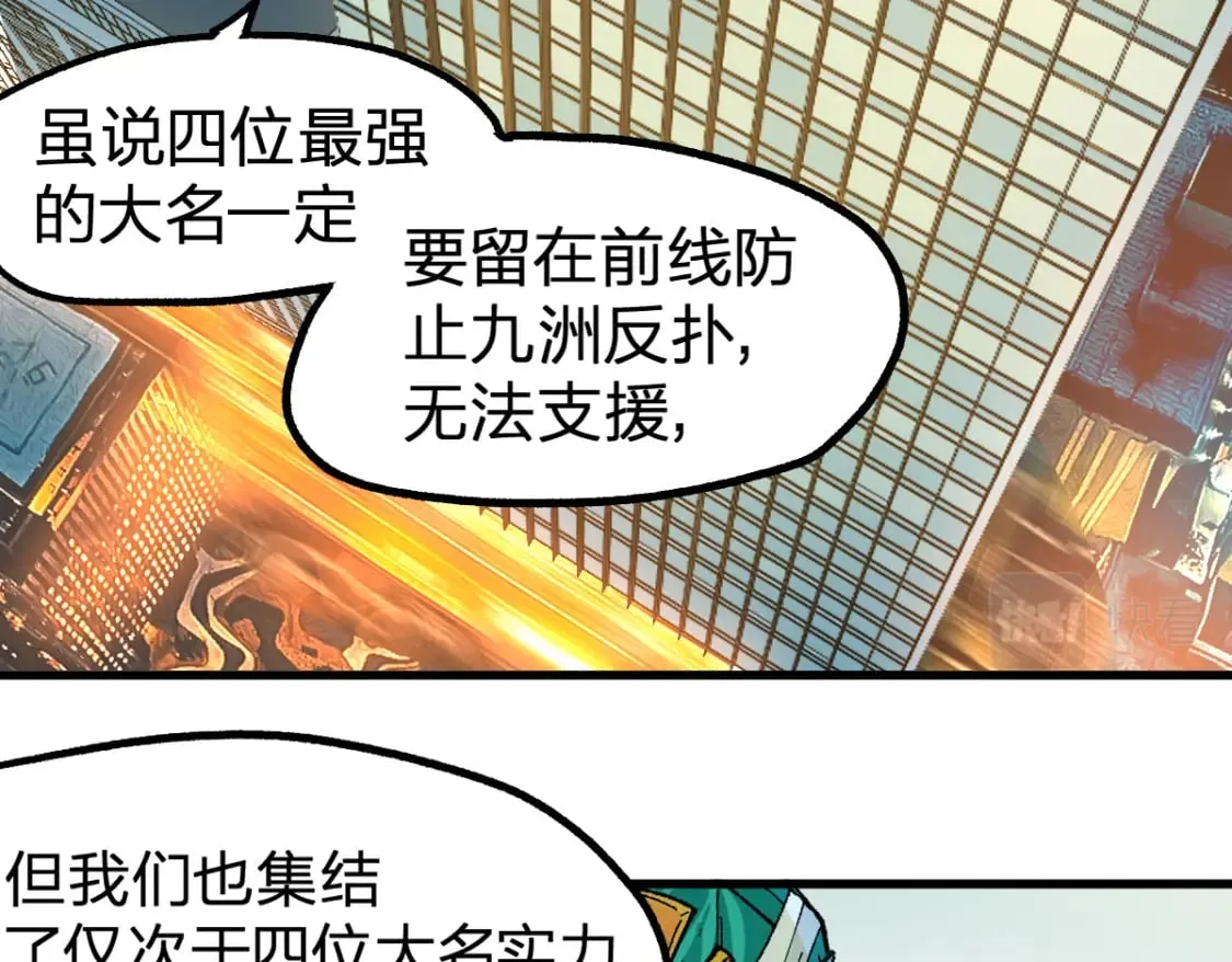 第216话 杀穿西线！ 第89页