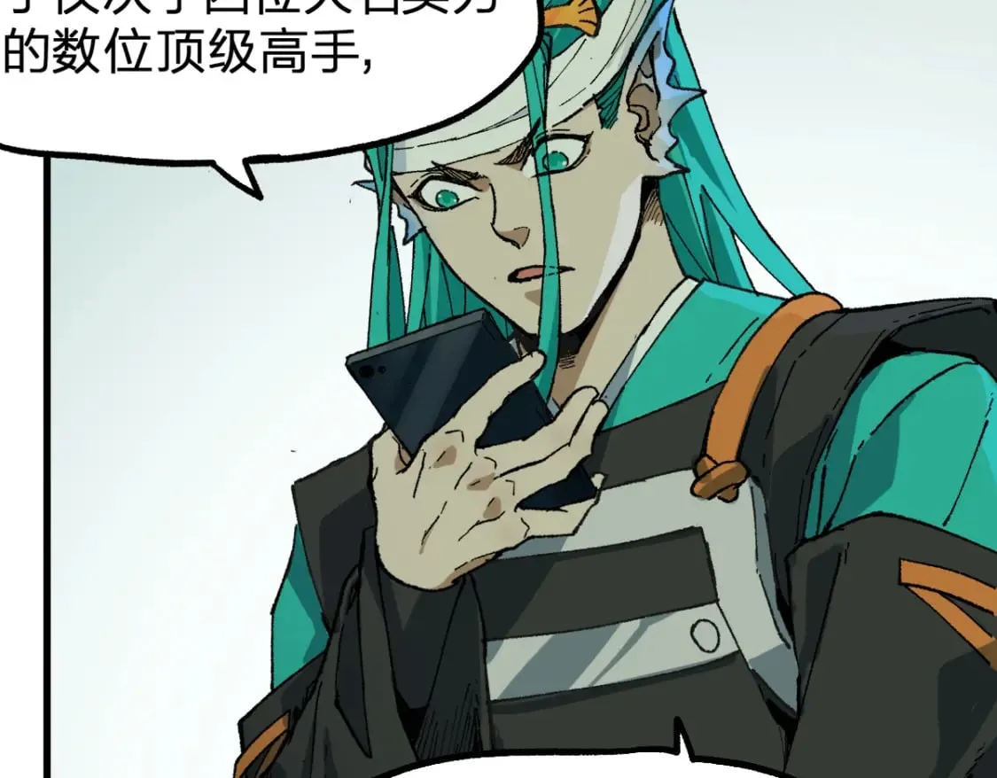 第216话 杀穿西线！ 第90页