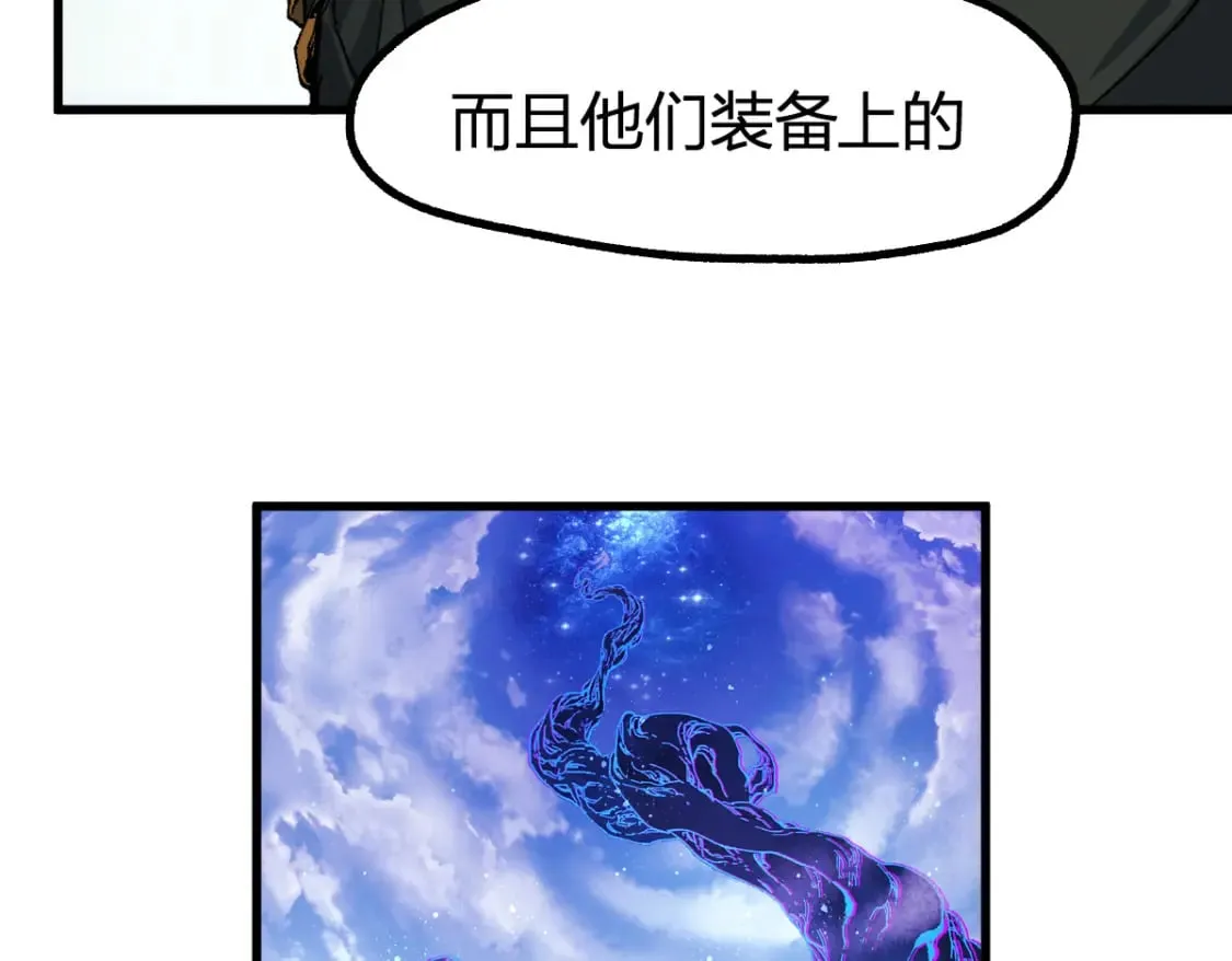 第216话 杀穿西线！ 第91页
