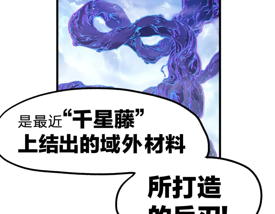 第216话 杀穿西线！ 第92页