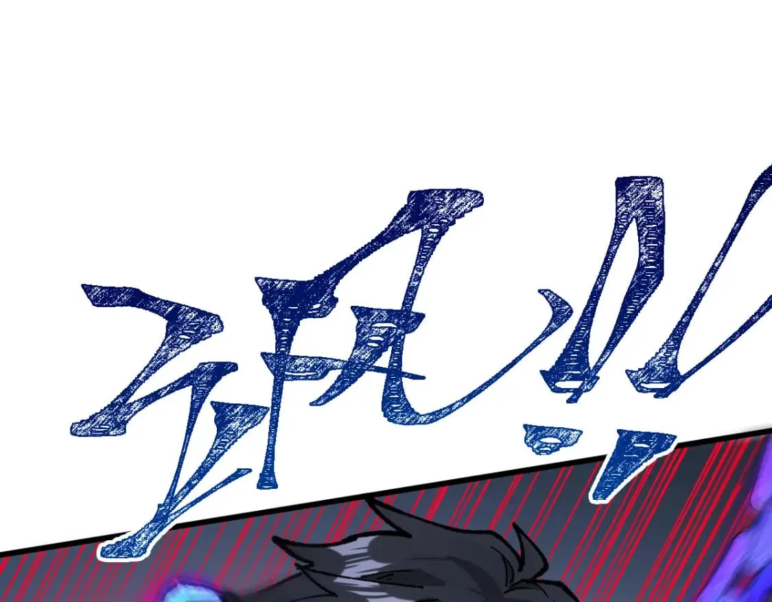 第216话 杀穿西线！ 第94页